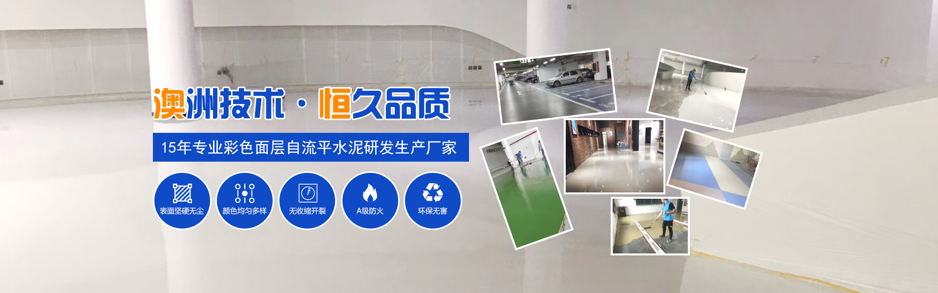 澳恒banner 澳恒